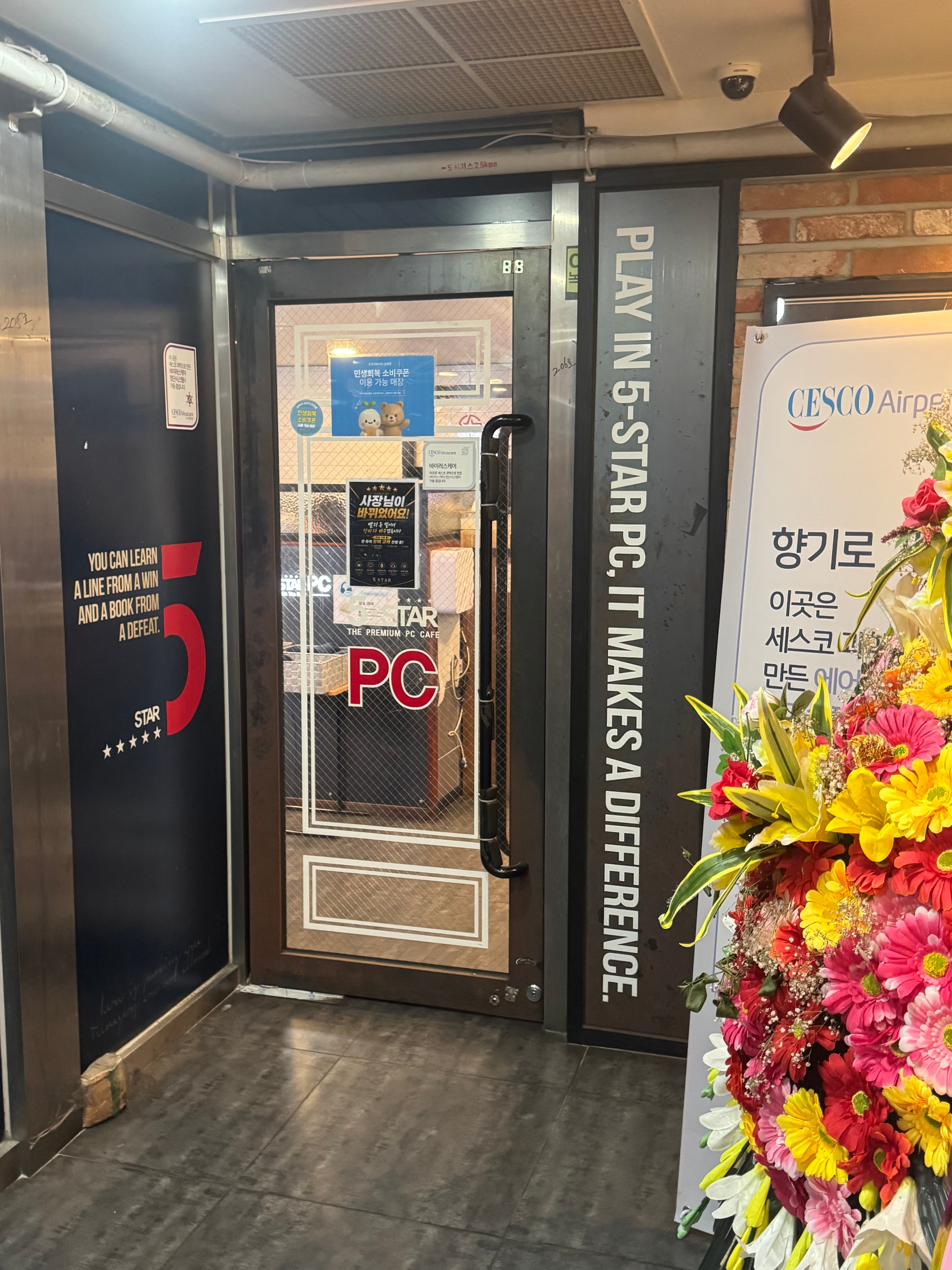 5STAR PC방 입구